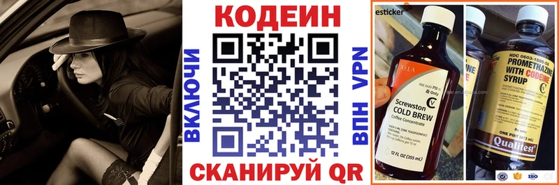 купить наркоту  мега как зайти  Кодеин Purple Drank  Мантурово 
