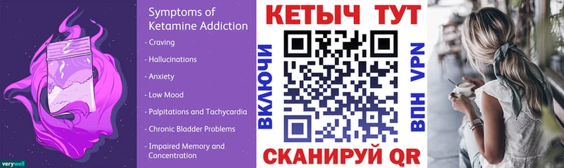 Кетамин ketamine  Мантурово 
