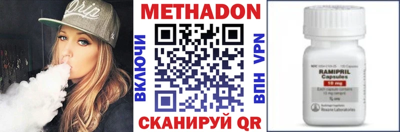 Метадон VHQ  Мантурово 