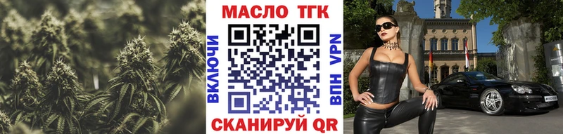 ТГК вейп  Мантурово 